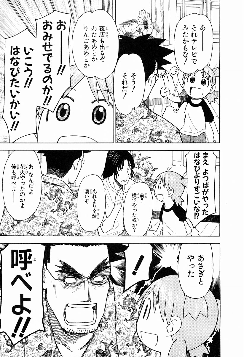 13DL.me_Yotsubato_v03_145.jpg